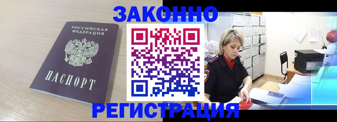 прописка от собственника в Кабардино-Балкарии
